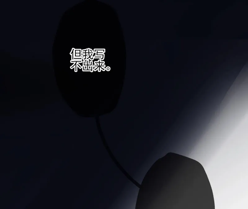 第15话：咸鱼也有春天！ 第25页