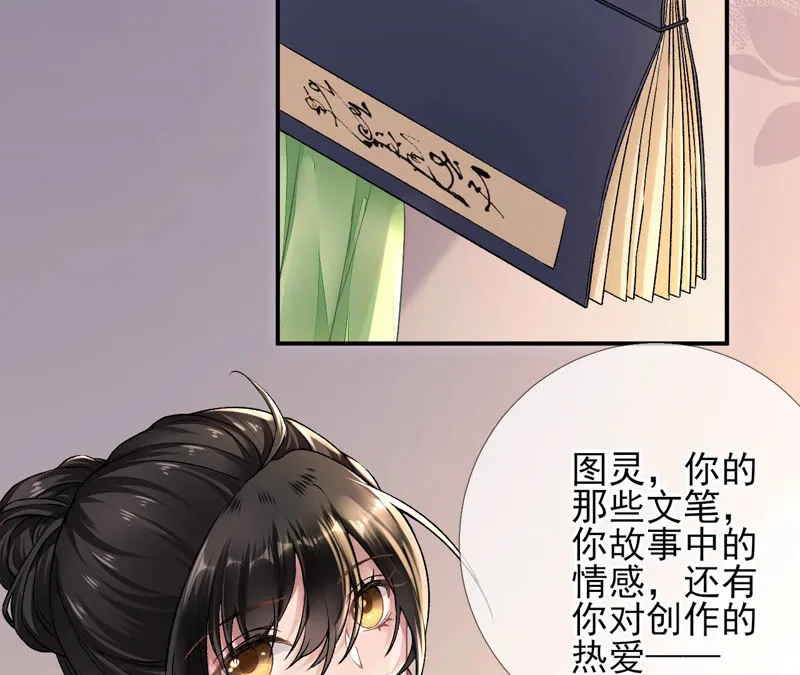 第15话：咸鱼也有春天！ 第29页