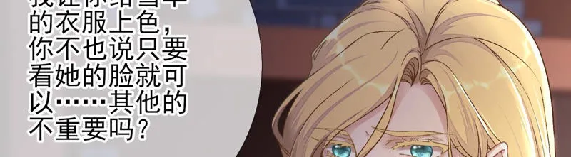 第15话：咸鱼也有春天！ 第36页