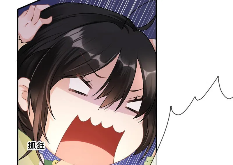 第15话：咸鱼也有春天！ 第41页