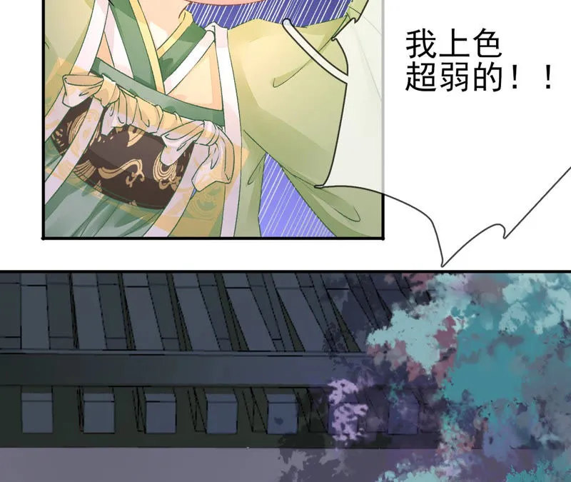 第15话：咸鱼也有春天！ 第42页