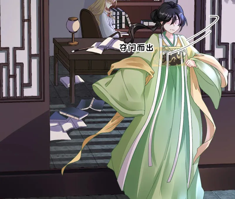 第15话：咸鱼也有春天！ 第44页