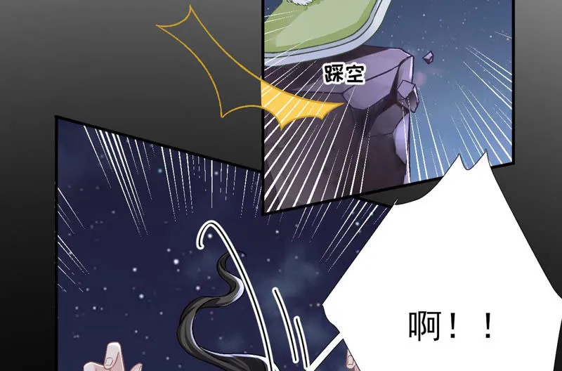 第15话：咸鱼也有春天！ 第55页