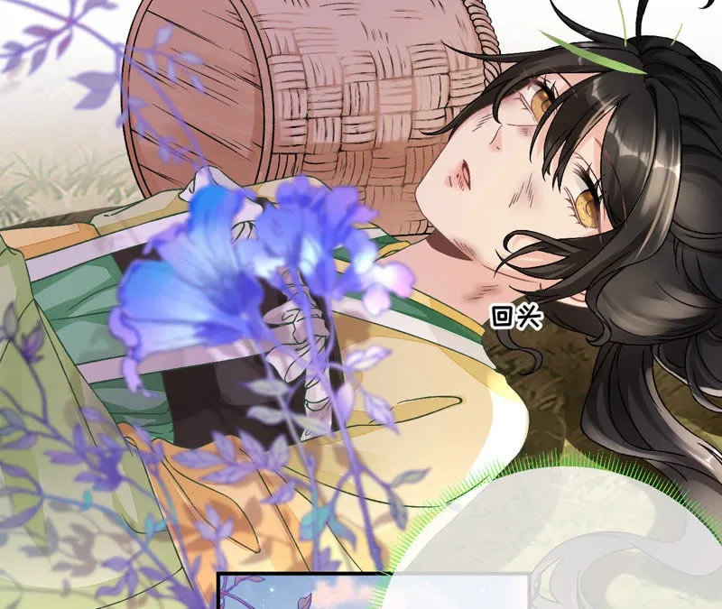 第15话：咸鱼也有春天！ 第60页