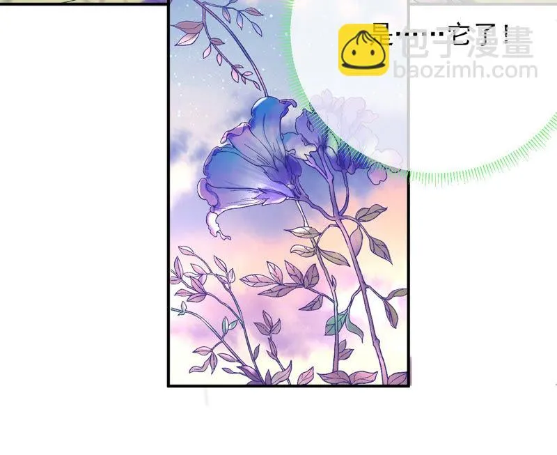 第15话：咸鱼也有春天！ 第61页