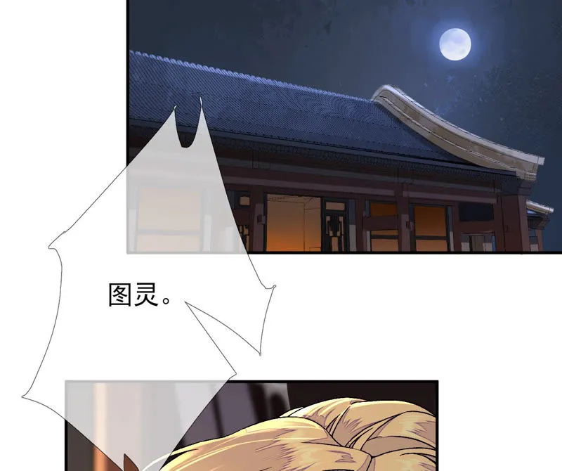 第15话：咸鱼也有春天！ 第63页