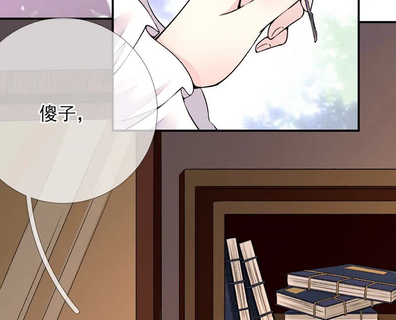 第15话：咸鱼也有春天！ 第81页
