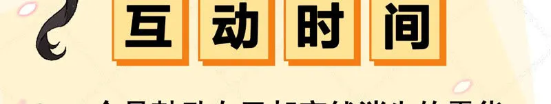 第15话：咸鱼也有春天！ 第92页