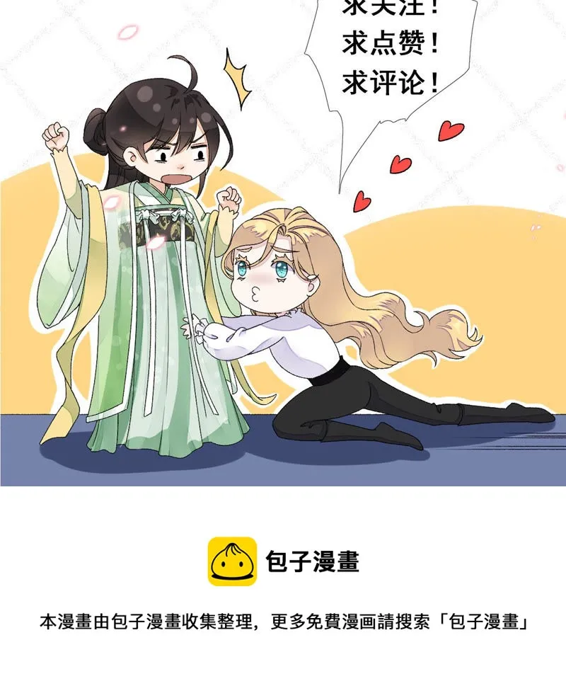 第15话：咸鱼也有春天！ 第94页