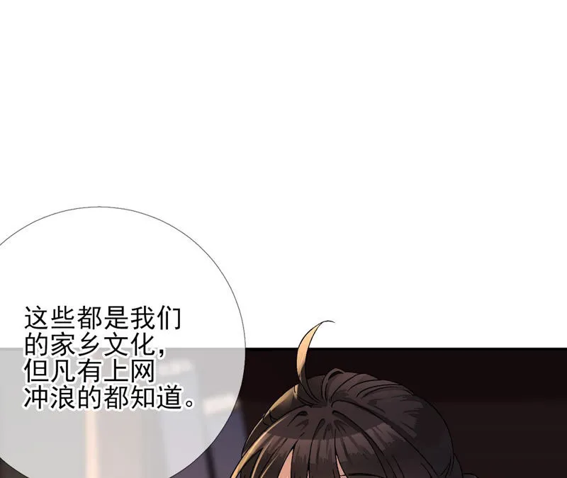 第14话：原来我是个废物 第7页