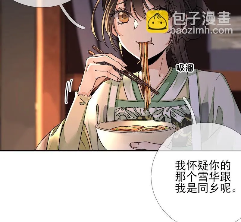 第14话：原来我是个废物 第8页