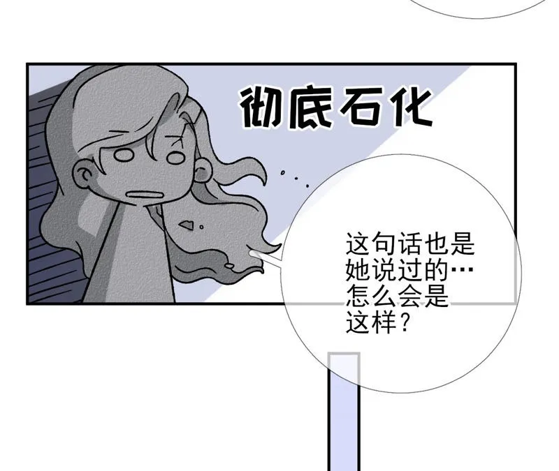 第14话：原来我是个废物 第9页