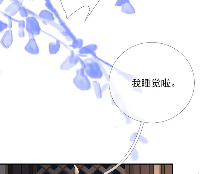 第14话：原来我是个废物 第30页