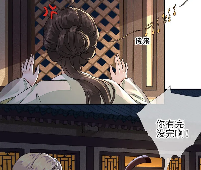第14话：原来我是个废物 第31页