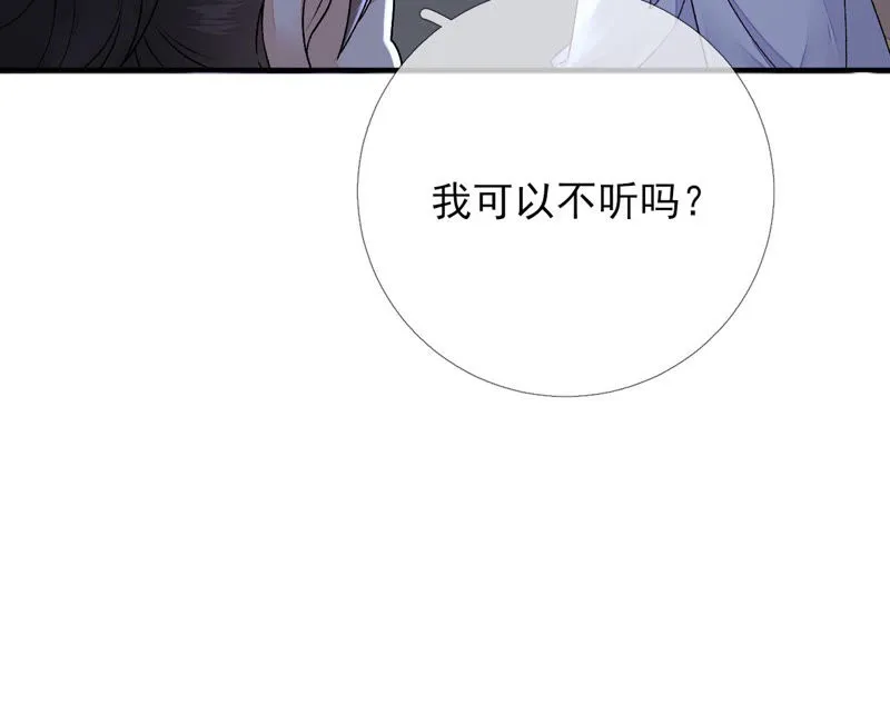 第14话：原来我是个废物 第34页
