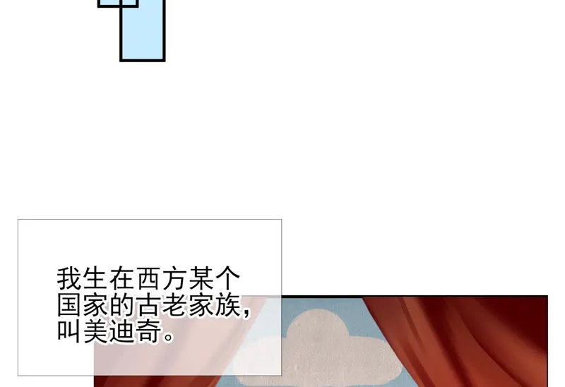 第14话：原来我是个废物 第36页