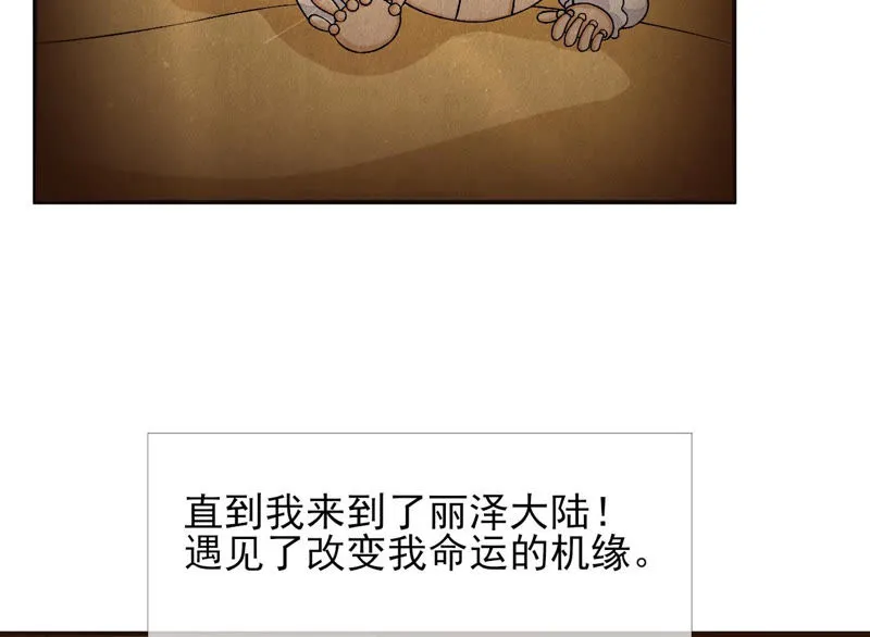 第14话：原来我是个废物 第44页
