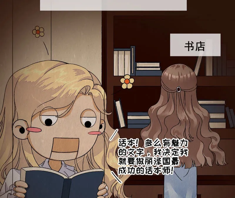 第14话：原来我是个废物 第45页