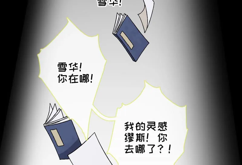 第14话：原来我是个废物 第56页