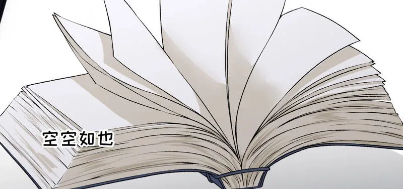 第14话：原来我是个废物 第62页