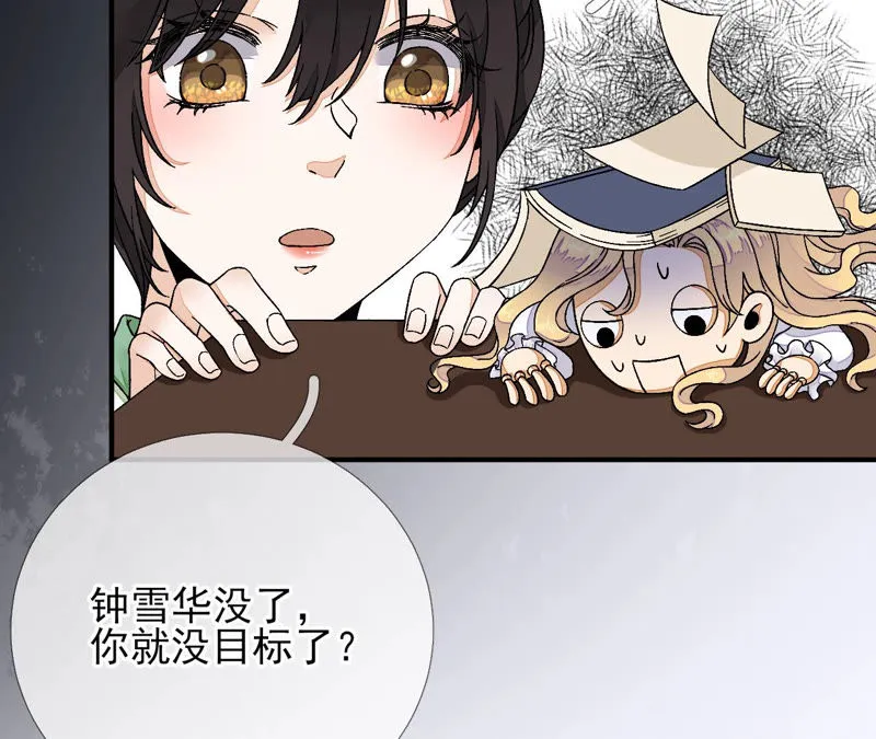 第14话：原来我是个废物 第65页