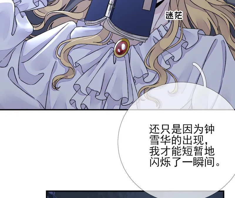 第14话：原来我是个废物 第68页