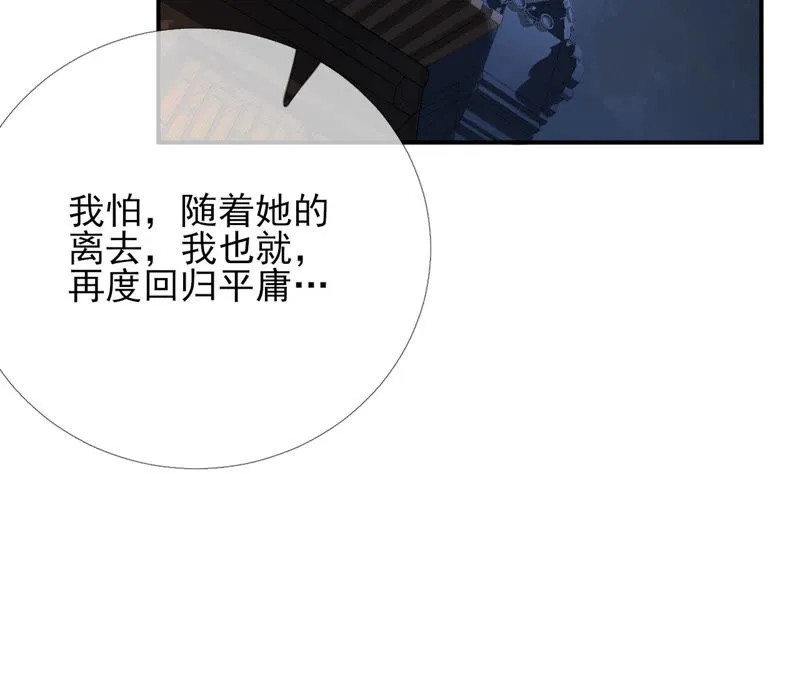 第14话：原来我是个废物 第70页