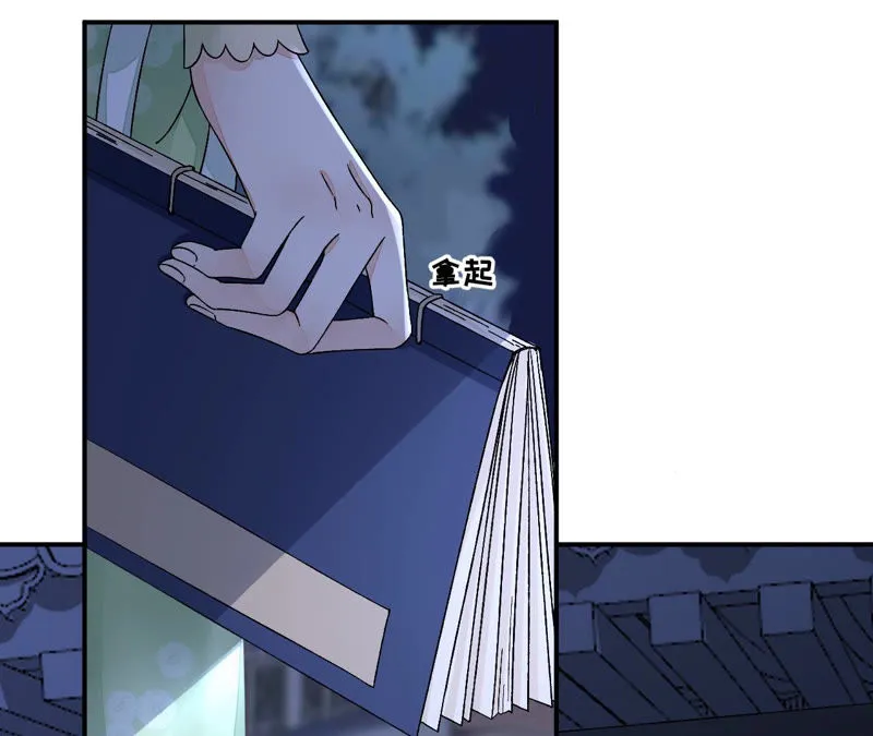 第14话：原来我是个废物 第71页