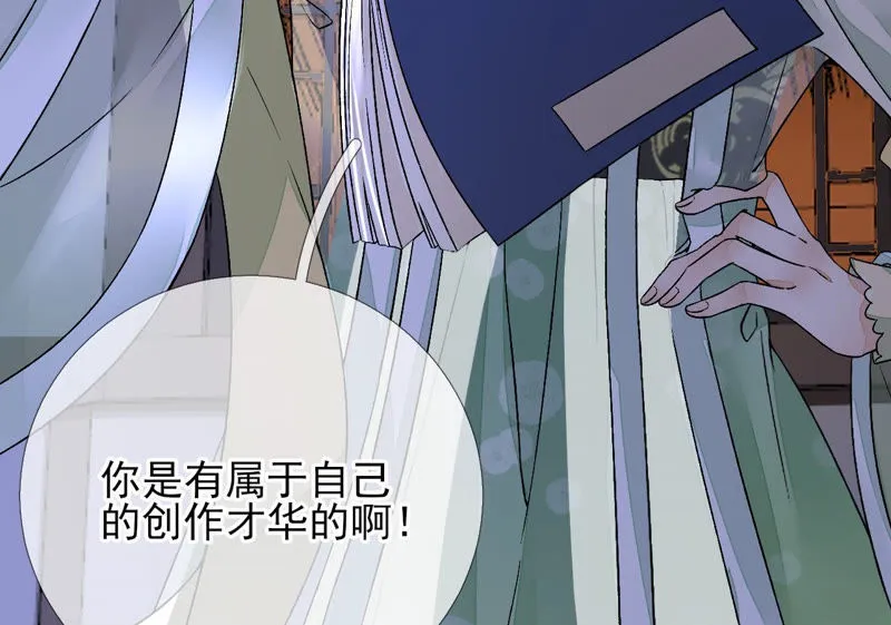 第14话：原来我是个废物 第74页