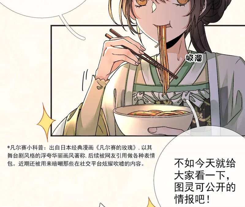 第14话：原来我是个废物 第78页