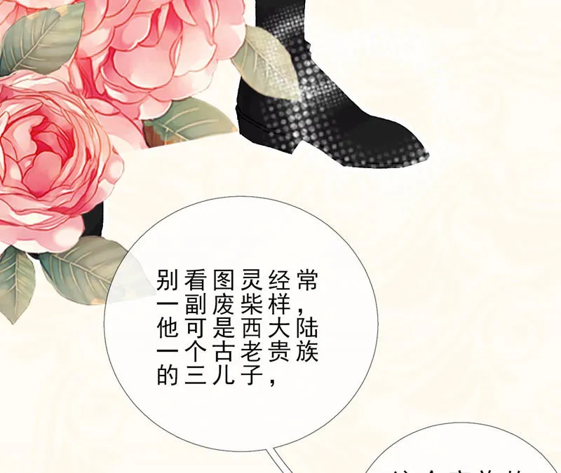 第14话：原来我是个废物 第86页