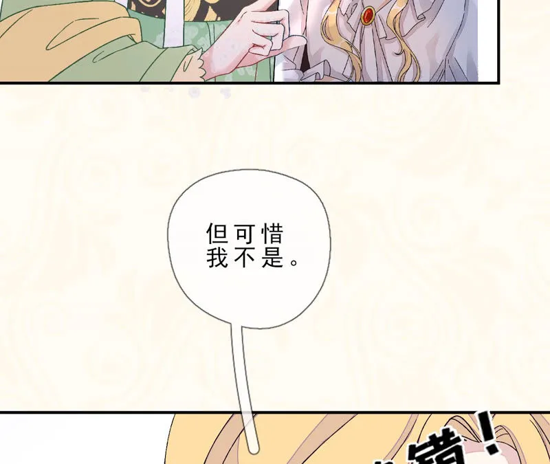 第14话：原来我是个废物 第89页