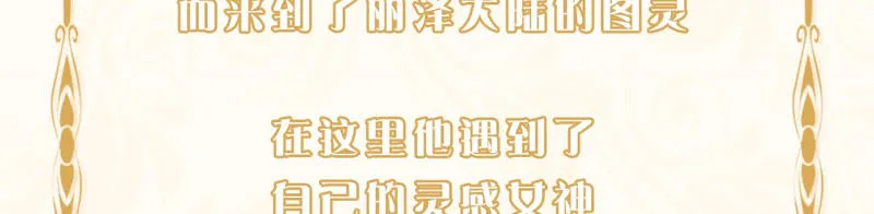 第14话：原来我是个废物 第91页
