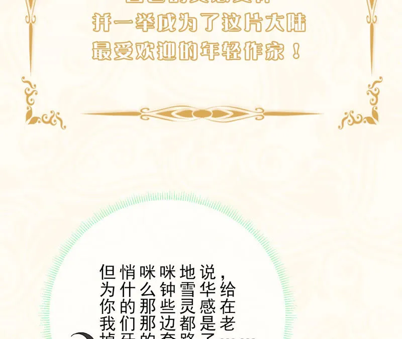第14话：原来我是个废物 第92页