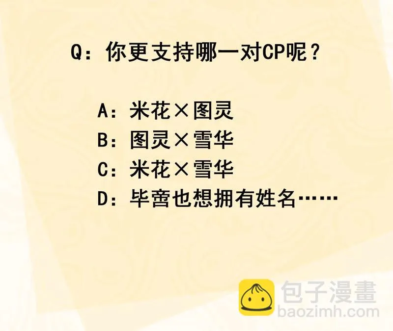 第14话：原来我是个废物 第97页