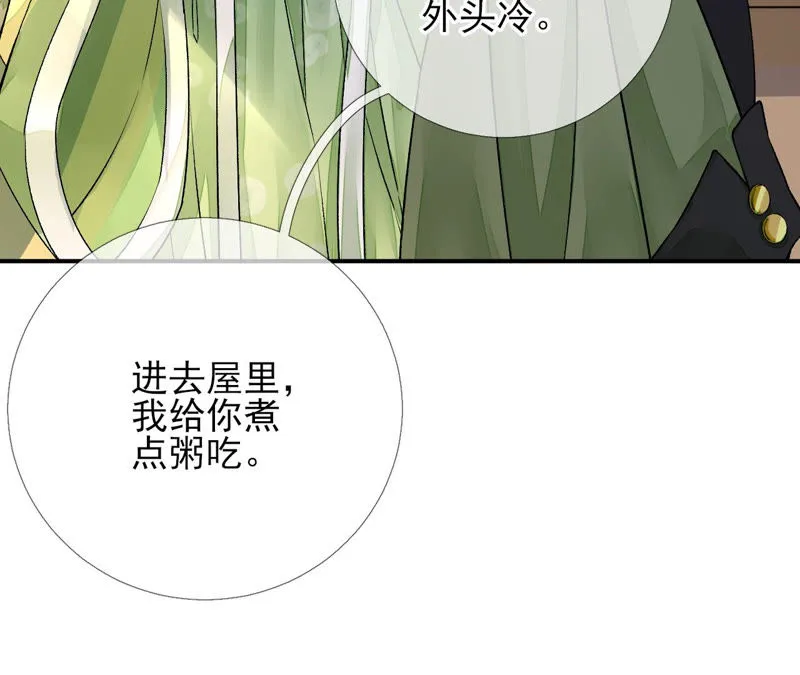 第16话：新的契约者（含福利） 第42页
