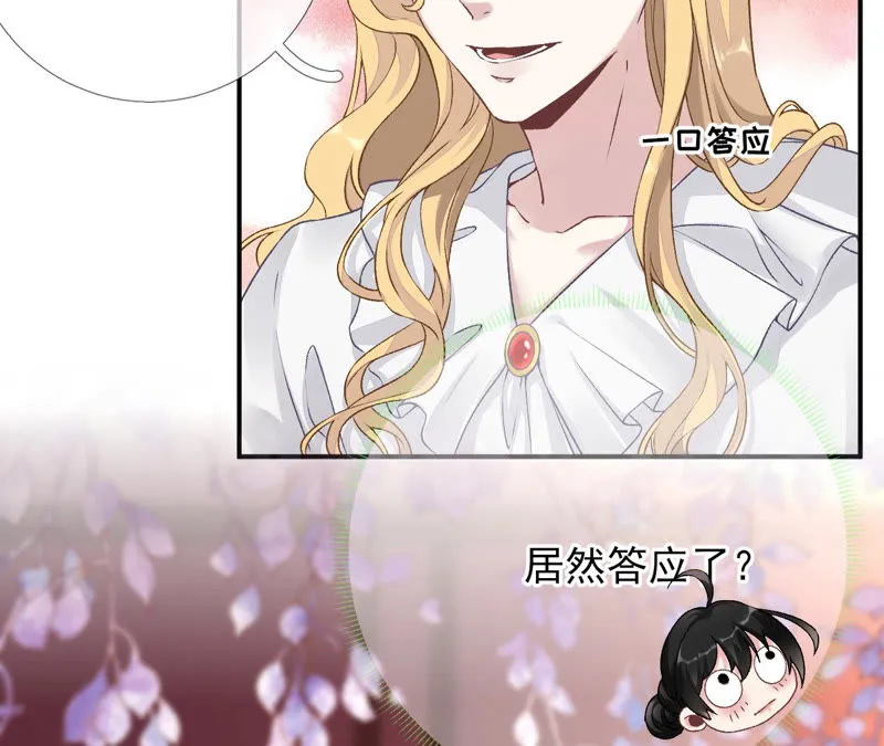 第16话：新的契约者（含福利） 第46页