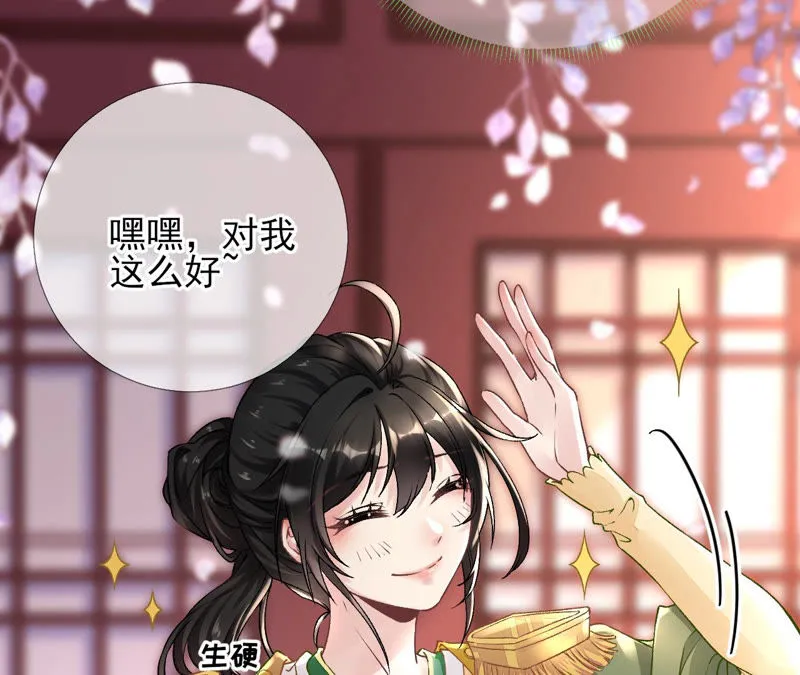 第16话：新的契约者（含福利） 第47页