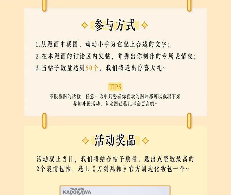 第16话：新的契约者（含福利） 第84页
