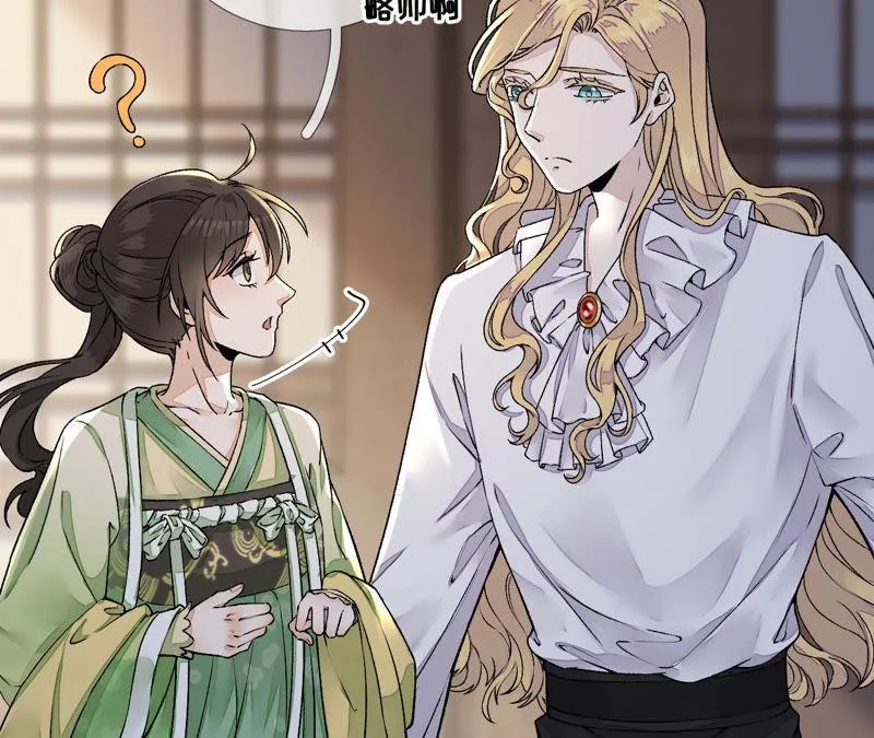第17话：画小se图被请喝茶 第8页