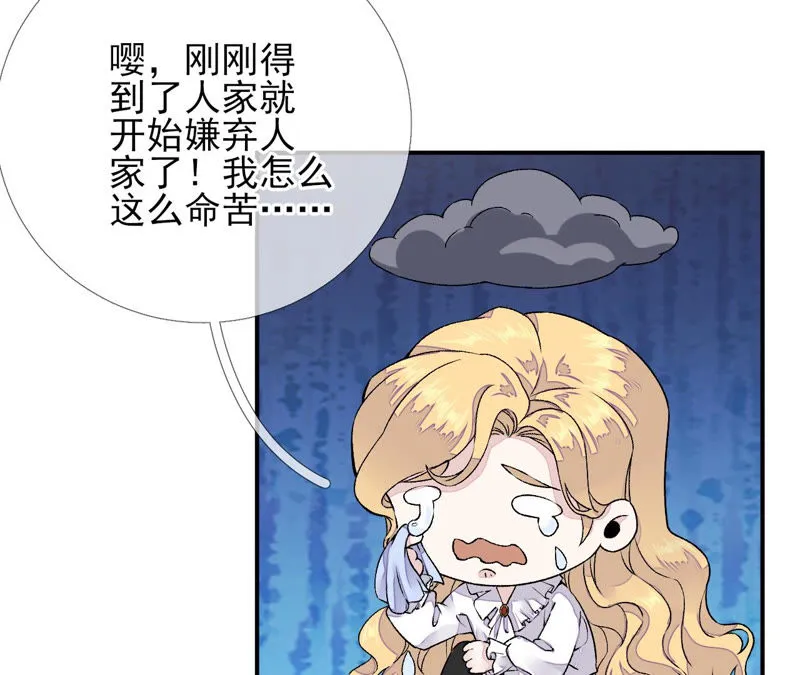 第17话：画小se图被请喝茶 第10页