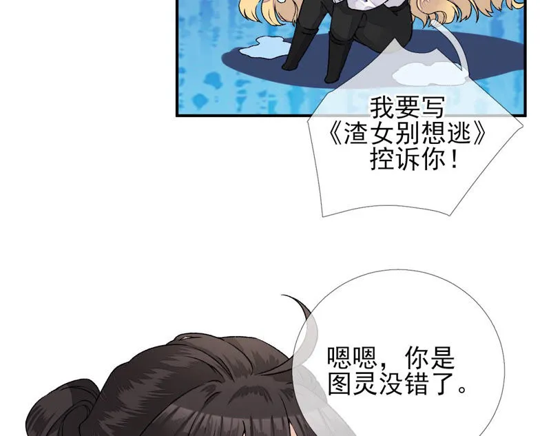 第17话：画小se图被请喝茶 第11页
