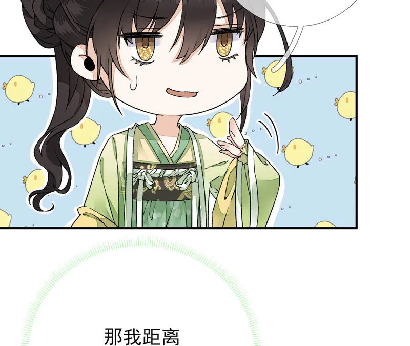 第17话：画小se图被请喝茶 第12页