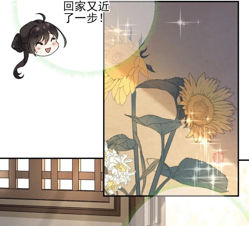 第17话：画小se图被请喝茶 第13页