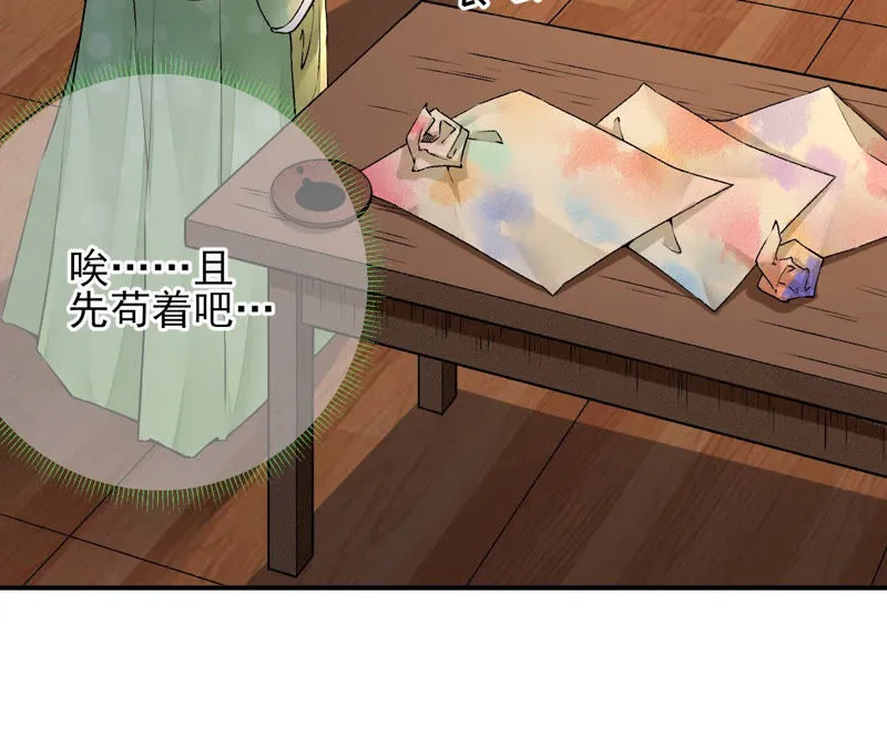第17话：画小se图被请喝茶 第15页