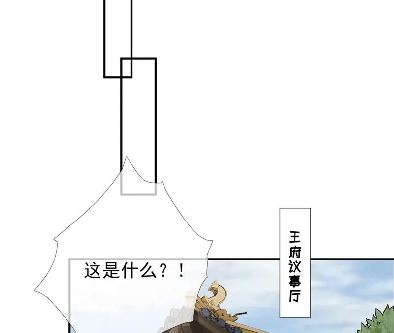 第17话：画小se图被请喝茶 第21页