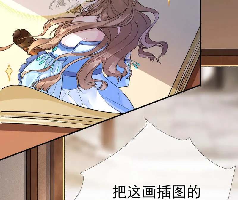 第17话：画小se图被请喝茶 第29页