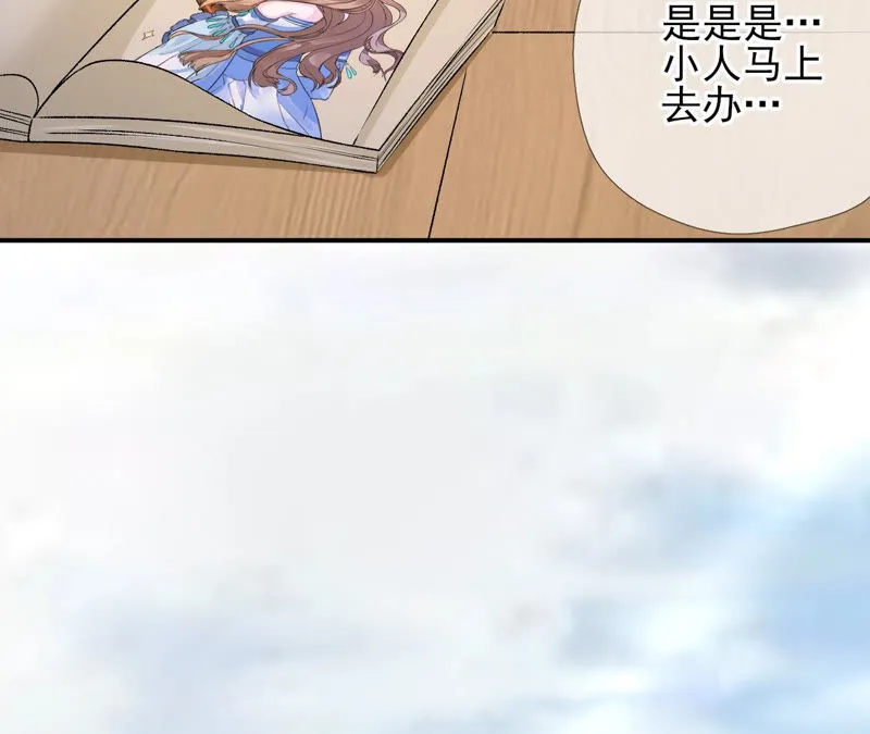 第17话：画小se图被请喝茶 第34页