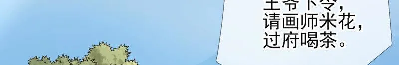 第17话：画小se图被请喝茶 第36页