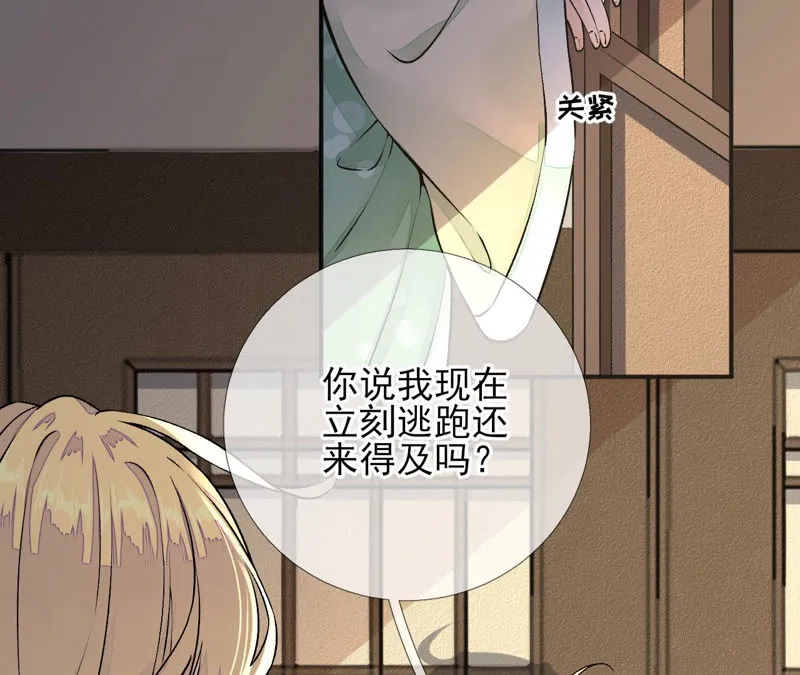 第17话：画小se图被请喝茶 第38页